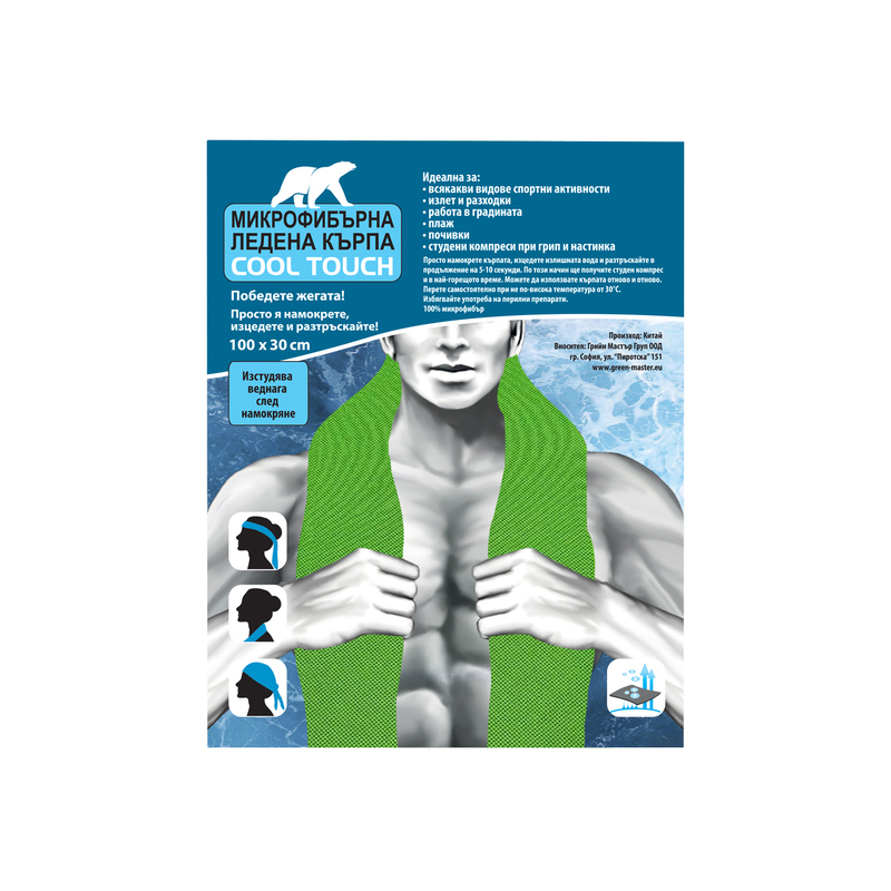 Микрофибърна ледена кърпа Cool Touch, зелена