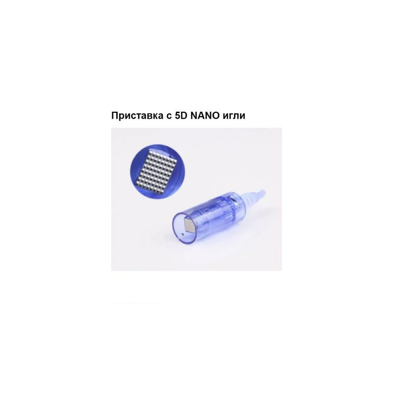 Приставка с 5D NANO игли за DR. PEN ULTIMA M5