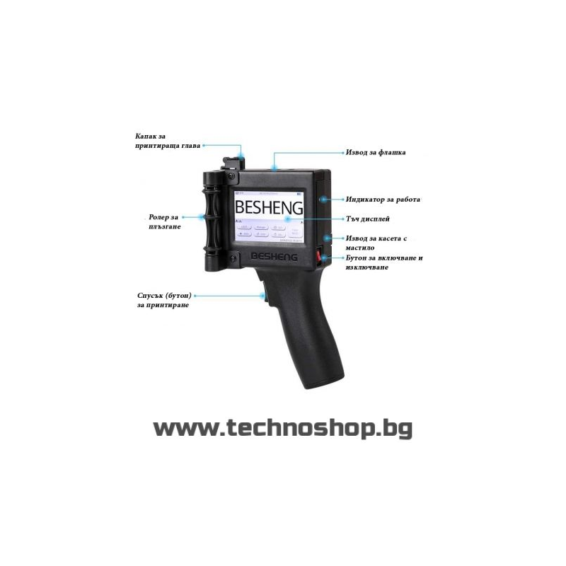 Ръчен маркиращ принтер Besheng