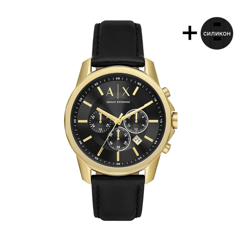 Часовник Armani Exchange AX7133SET
