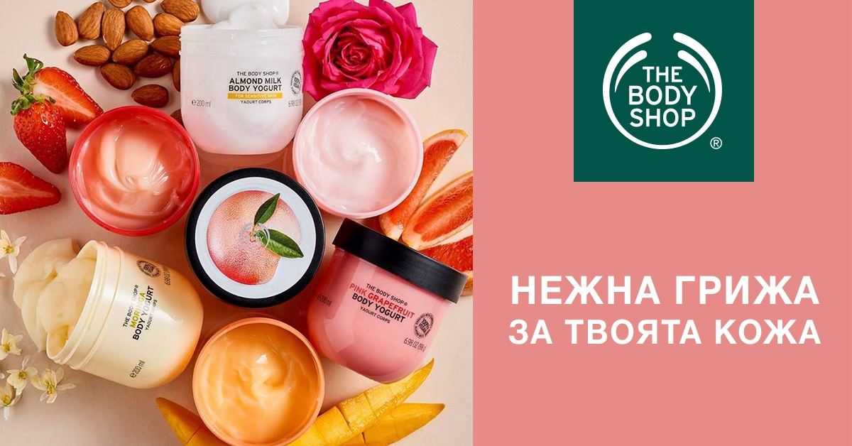 TheBodySHop