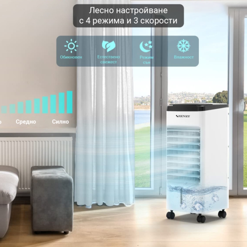 Преносим мобилен охладител ZENET ZET-483 3 в 1, Air Cooler
