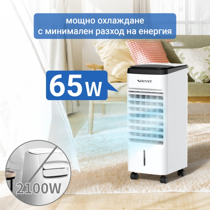 Преносим мобилен охладител ZENET ZET-483 3 в 1, Air Cooler
