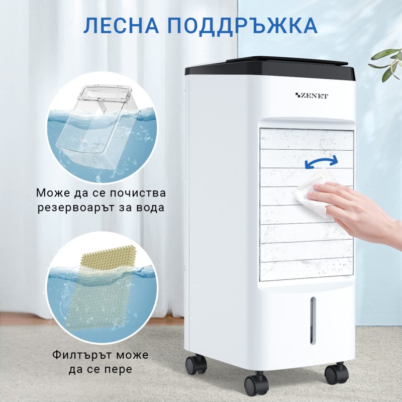 Преносим мобилен охладител ZENET ZET-483 3 в 1, Air Cooler