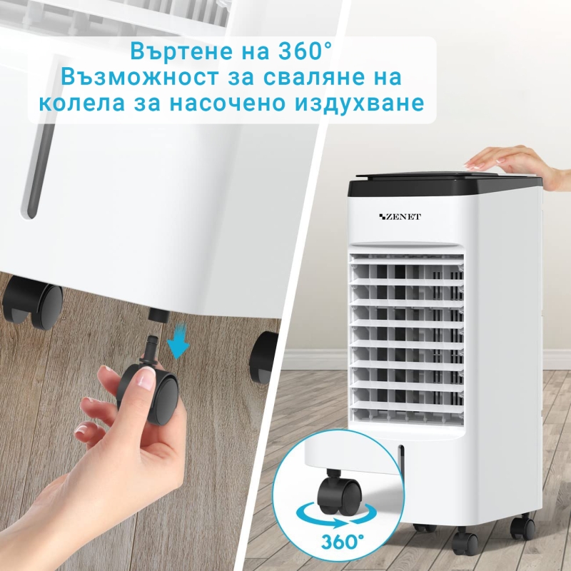 Преносим мобилен охладител ZENET ZET-483 3 в 1, Air Cooler