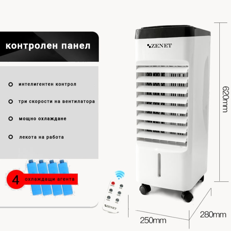 Преносим мобилен охладител ZENET ZET-483 3 в 1, Air Cooler