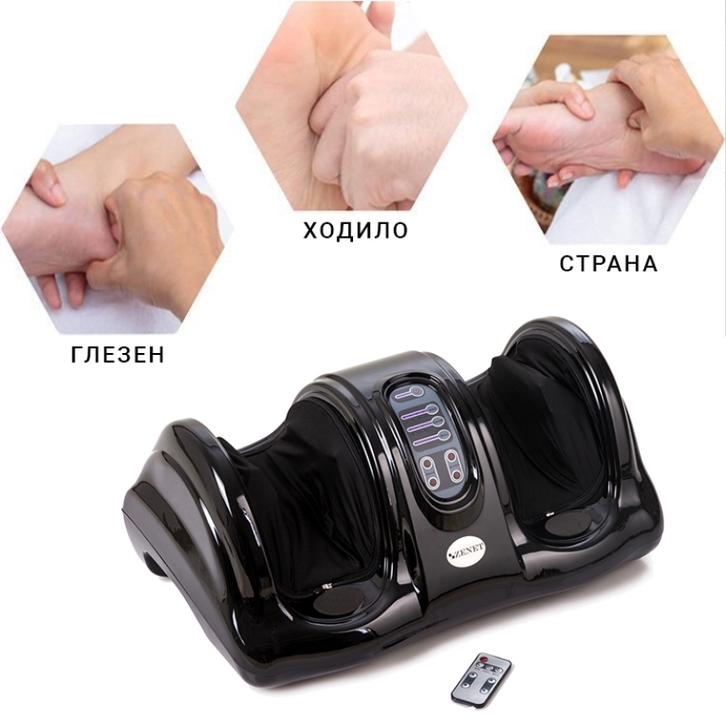 Ролков масажор за крака и стъпала Zenet Zet-763