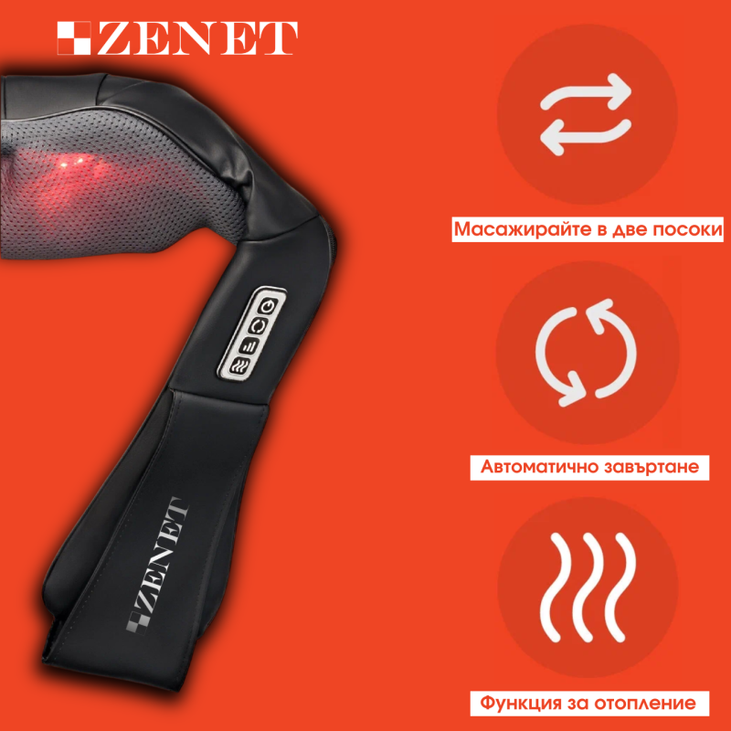 3-Д Шиацу масажор за врат ZENET-758, със затопляне