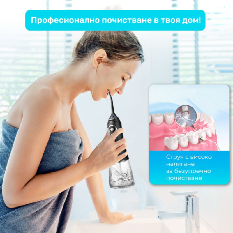 Професионален иригатор за уста Gemevo