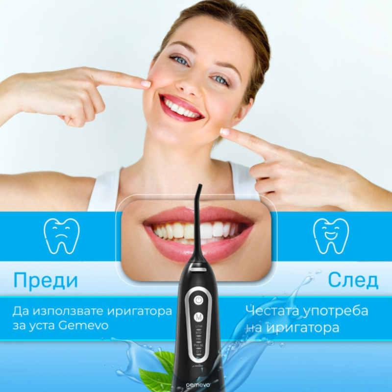 Професионален иригатор за уста Gemevo