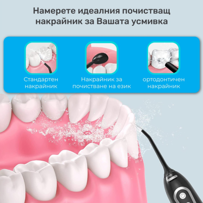 Професионален иригатор за уста Gemevo